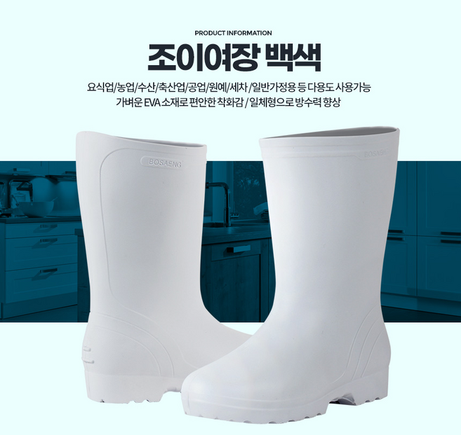 [230 ~ 250] 영쓰픽 여성용 작업화 주방 식당장화 중목 YS4088