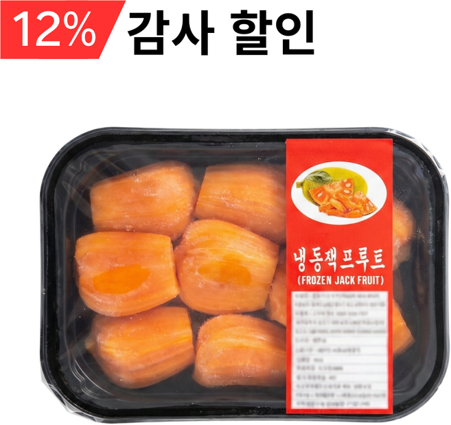 [4월 마지막 주/ 특별 감사 이벤트/ 최대 18% OFF] 나라프레시 베트남 손질 냉동 잭프루트 노랑과 빨강 2종, 1개, [희귀] 프리미엄 빨강 잭프루트 500g