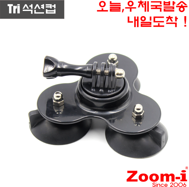 액션캠 고프로 샤오미 Insta360 호환 악세사리 트라이석커 흡착판 석션컵, 1개