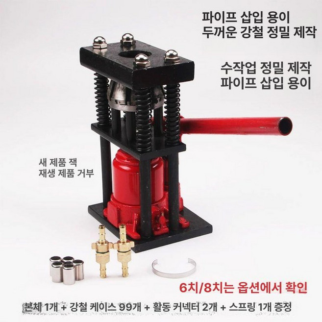 농약호스압착기 유압작키 수축기 연결관 호스 분무기 고압 이음새 수동 튜브, 8치 기계 99개 소켓+2개 연결, 1개