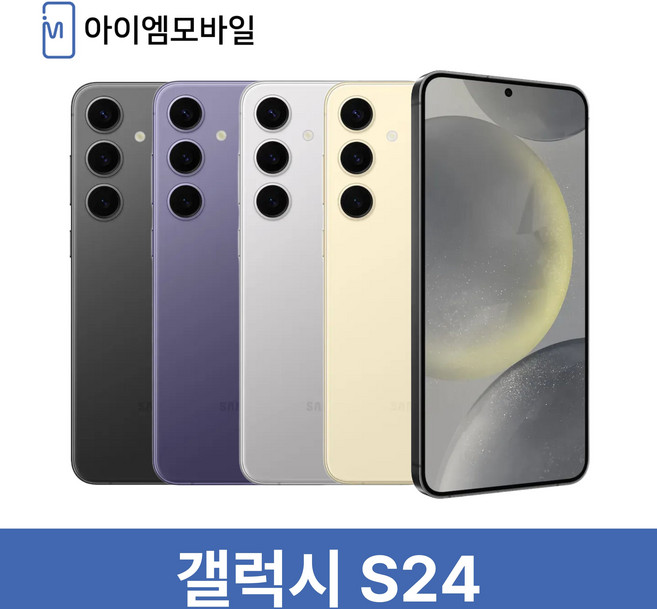 삼성전자 갤럭시 S24+ 자급제, S24_새상품_블랙 / 오늘출발, 256GB