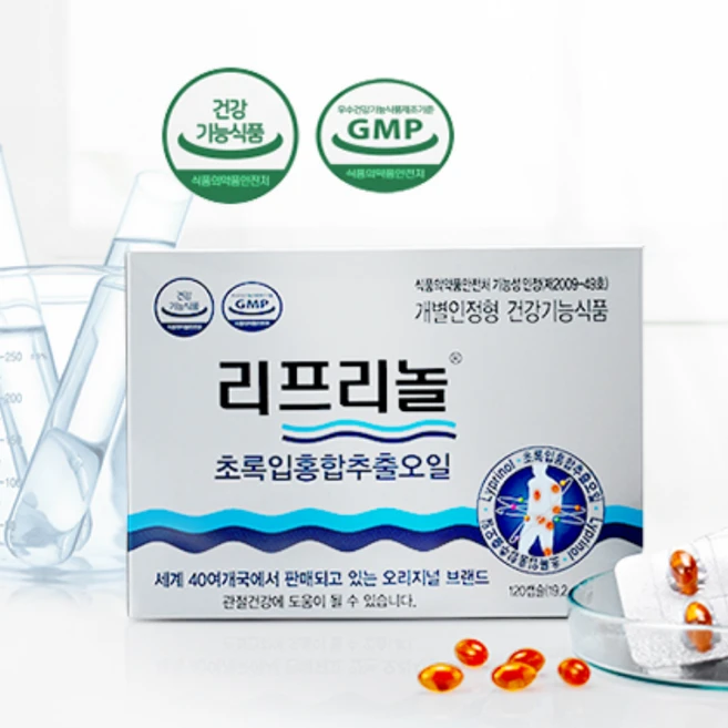 리프리놀 초록잎홍합추출오일 120정 1갑 Lyplinol 관절건강에도움, 1개 - 쿠팡