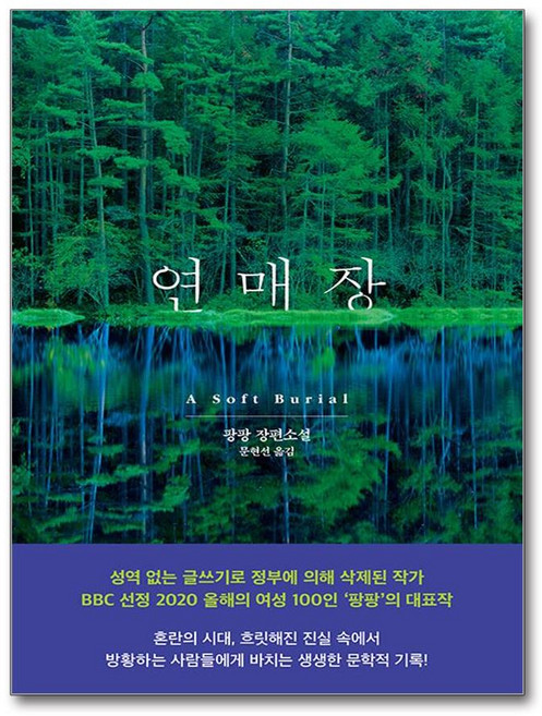 5위 - [문학동네] 연매장 (마스크제공)