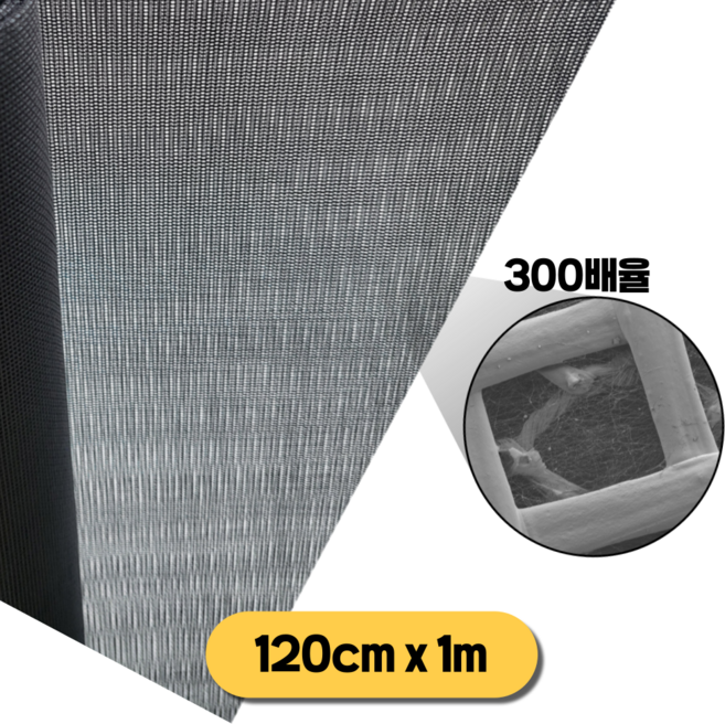 [소중한가족] 초미세먼지 차단 방충망 나노 방진망, 1개