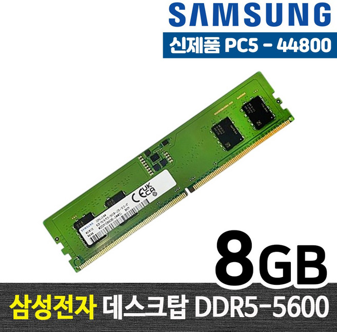 삼성전자 DDR5 8G PC5-44800 데스크탑 메모리 램8기가 RAM 램, DDR5-5600 (8GB), 1개