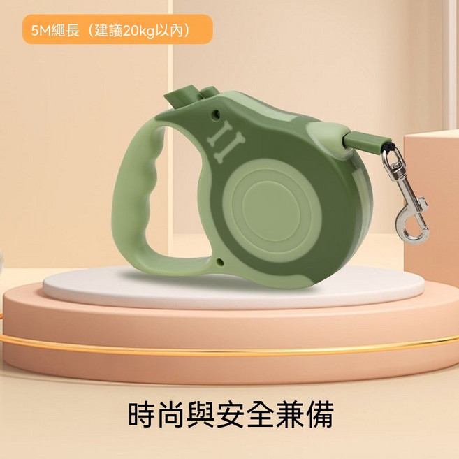狗狗自動伸縮牽引繩 3M繩長 (建議7.5kg以內) 時尚安全設計, 1個, 清新綠
