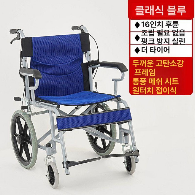 데이와리보 경량휠체어 어르신 휴대용 초경량 경량, 파란색, 1개