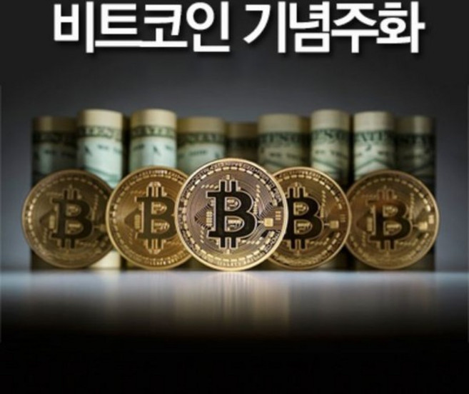 비트코인 가상 화폐 모형 기념 주화, 비트코인 골드