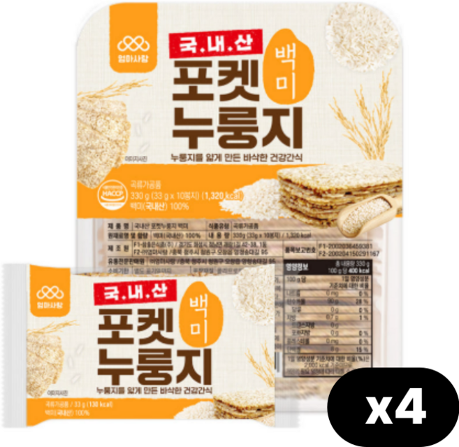 엄마사랑 국내산 백미 포켓 누룽지, 330g, 4개
