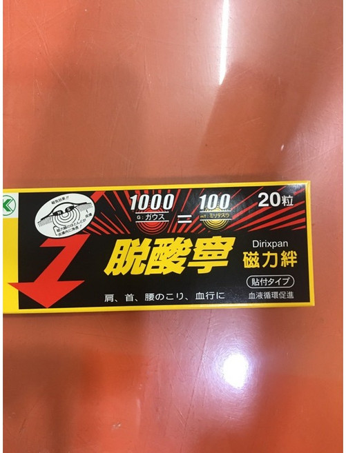易利氣 1300 磁力貼 促進血液循環 消除疲勞, 1個, 脱酸寧1000高斯（20粒）