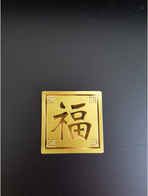 하이패키지 금박스티커 3cm복 60개