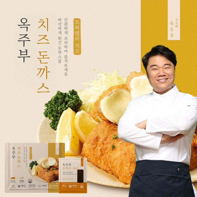 옥주부 치즈 돈까스 100g 2팩 소스포함, 2개, 130g