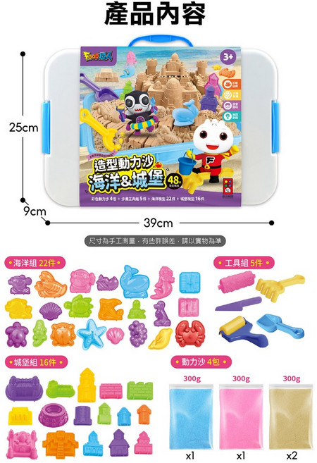 造型動力沙海洋城堡組 海洋城堡模具、工具和動力沙 培養兒童創造力, 48, 0.5g, 彩色