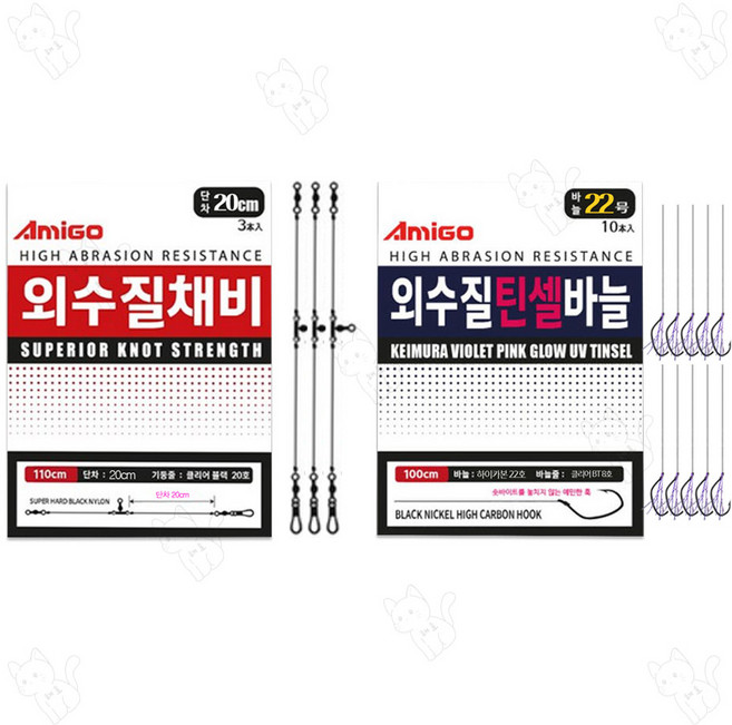 아미고 외수질 채비 110cm 3개입 + 외수질 틴셀바늘 22호 10개입, 1세트, 클리어 블랙