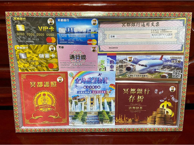 紙紮護照組 往生祭祀用品, 1個, 款式隨機（超商／店到店限９）