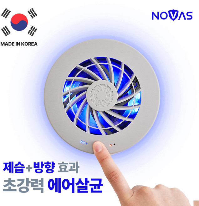 쿠팡단독특가/마이미 노바스 에어존[에어살균 의류관리기] 100%국내생산(특허+후기검증)에어살균+방향+공기청정+항균+제습+소취+곰팡이 충전식 옷장 차량용 신발장 NOVASAZ-100, 노바스 에어존[그레이]특허 에어살균기/이벤트