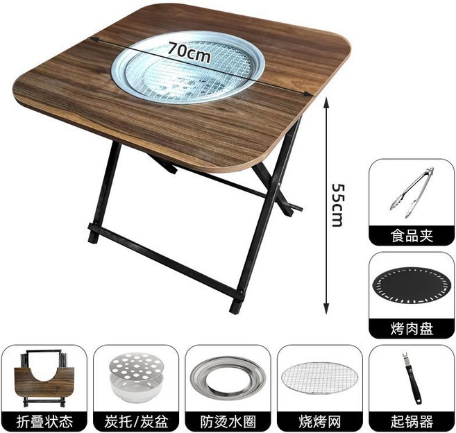 新庭院户外围炉折叠煮茶圆桌烧烤茶桌茶几家用庭院围炉煮茶一体式, 1件, 摺疊燒烤桌70芳桌【全套型】胡桃色