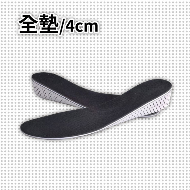 增高鞋墊 記憶棉透氣減震隱形鞋墊