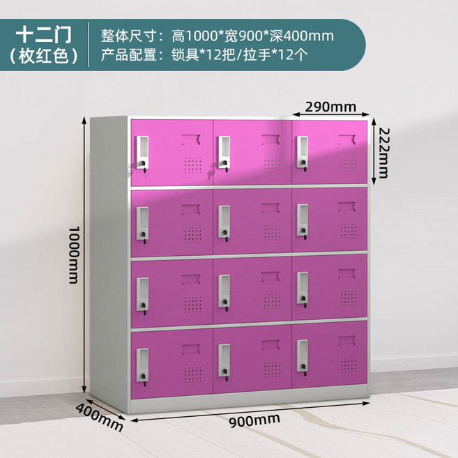 彩色六門學生書包櫃 1000x900x400mm 儲物櫃 員工更衣櫃 帶鎖收納櫃, 白紅十二門【無異味無甲醛】,1.4mm(拆裝發貨)