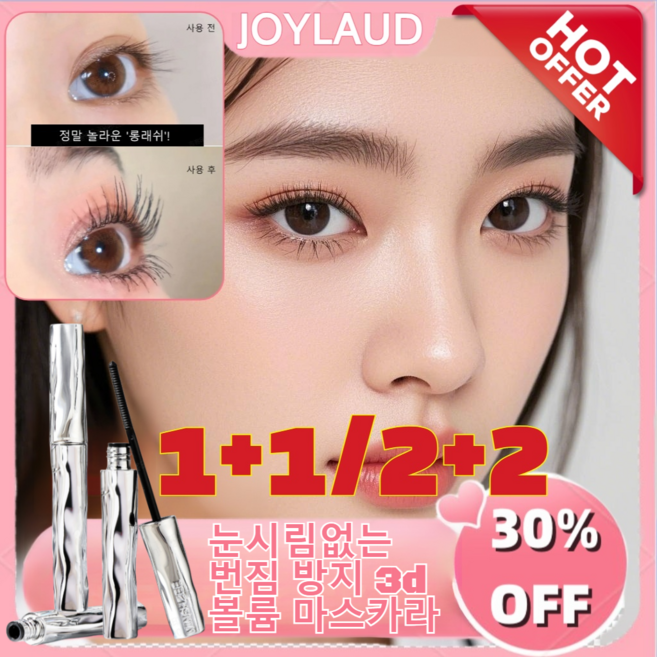 1/1+1/2+2 [눈 확대] 마스카라 워터프루프 마스카라 눈시림없는 번짐 방지 3d 볼륨 마스카라, 1+1개, 1개