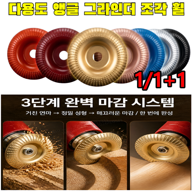 1/1+1【12000톤급 고압 주조】 앵글 그라인더 조각 휠 항공 등급 소재 앵글 그라인더 조각 휠 가정용 앵글 그라인더 조각 휠 9가지 용도 앵글 그라인더 조각 휠, (1+1+1)16x100mm 블랙 라운드형*3