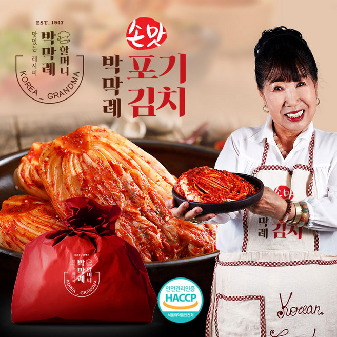 박막례 국내산 포기김치 전라도식, 1개, 5kg