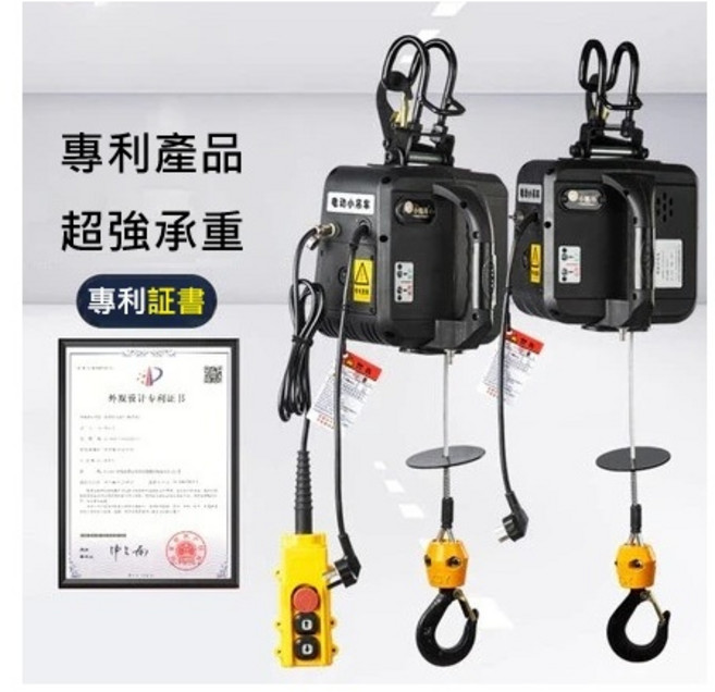 電動葫蘆，多功能遙控操作吊車, 1個