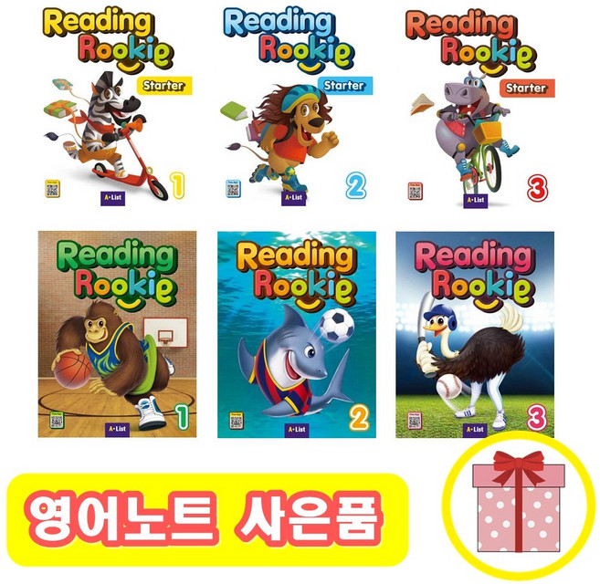 리딩 루키 Reading Rookie 1 2 3 / Starter 1 2 3 (+영어노트), 리딩루키 스타터 1