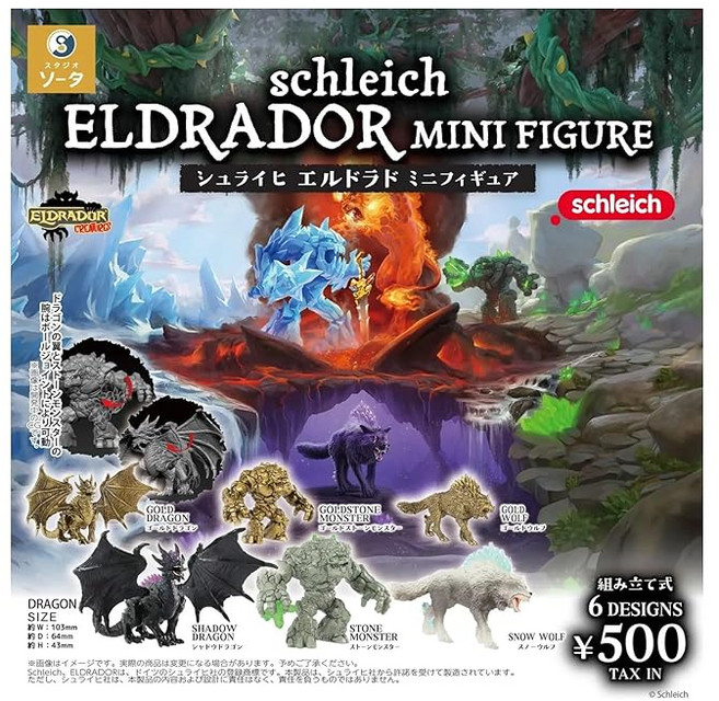 sch.leich ELDRADOR MINI FIGURE 전 6종 세트 (모든 종류 쎄트) 캡슐 미개봉 뽑기 캡슐 토이