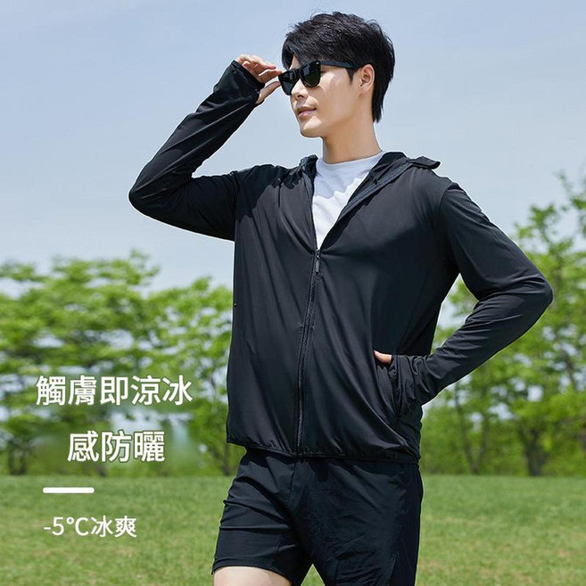夏季防曬冰絲外套 男女款