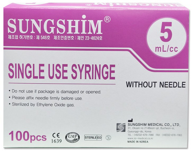 성심메디칼 성심 일회용주사기 무침 5cc 100개입 / 무침주사기 시린지, 1개