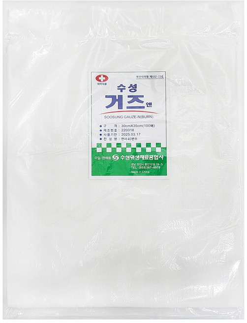 피부 미용거즈 30cmX35cm 100매 순면 팩거즈 의약외품 허가