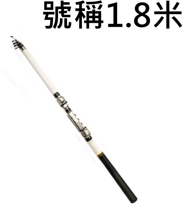 軟尾小磯竿 磯釣竿 海竿 前打竿 海釣竿 拋竿 甩桿 路亞竿 振出竿 偷跑竿 溪釣竿 微物竿 直柄竿 槍柄, 180白色小磯竿(無捲線器)