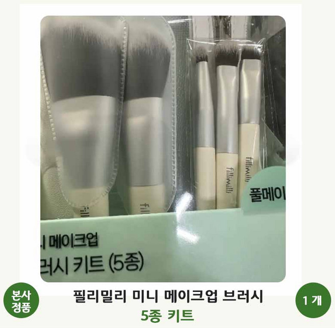 [본사 정품] 필리밀리 NEW 미니 메이크업 브러시 5종 키트, 1개, 블랙&화이트