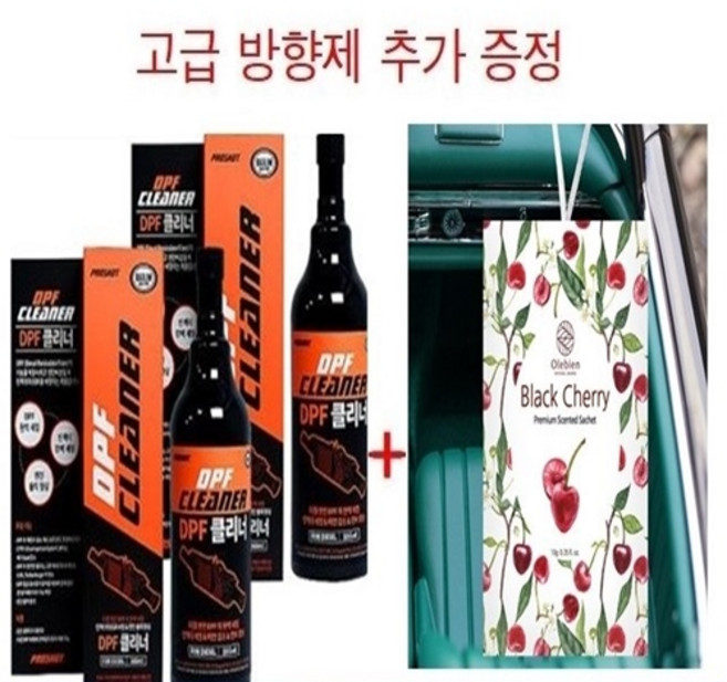 고급 방향제 증정 대림 프로샷 DPF 클리너 500ml 2통 디젤 자동차 DPF클리너 SCR 필터 청소 터보크리너 매연저감장치 프로샷 500ml 2통
