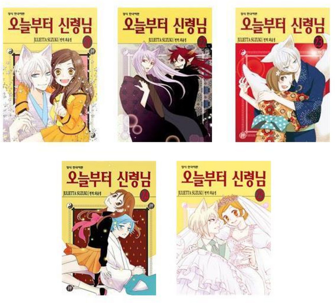 오늘부터 신령님 21~25번(완결) - 5권세트