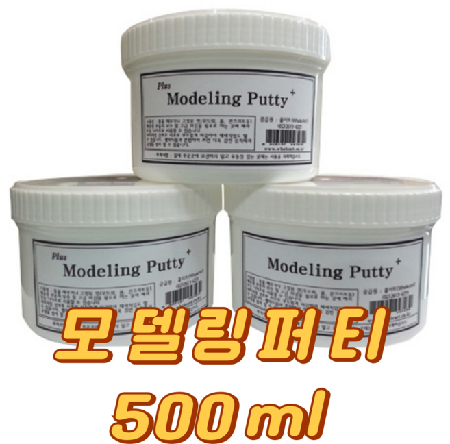 홀아트 플러스 모델링 퍼티 500ml 낱개, 1개