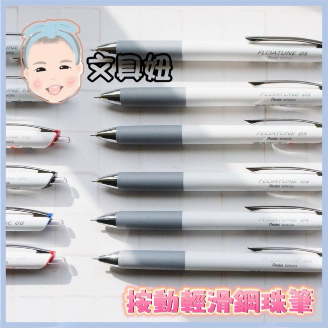 Pentel FLOATUNE 按壓式滑順鋼珠筆, 1個, 0.4mm(BZN204),黑色-AX, 黑色, 0.4mm