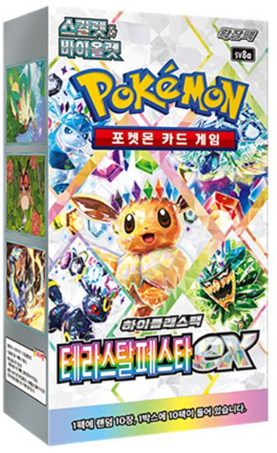3위 - (국내배송) 포켓몬 TCG스칼렛&바이올렛 하이클래스 테라스탈 페스타EX, 팩, 10개