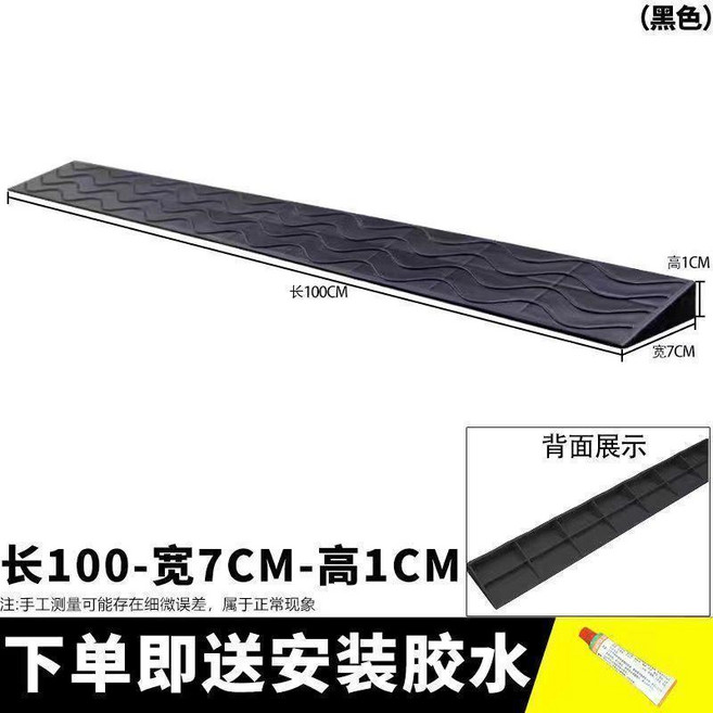 室內斜坡墊 輪椅家用臺階門檻墊 2cm 高度, 黑色 環保pe材質 ,高度 8.5cm 贈免釘膠, 1個