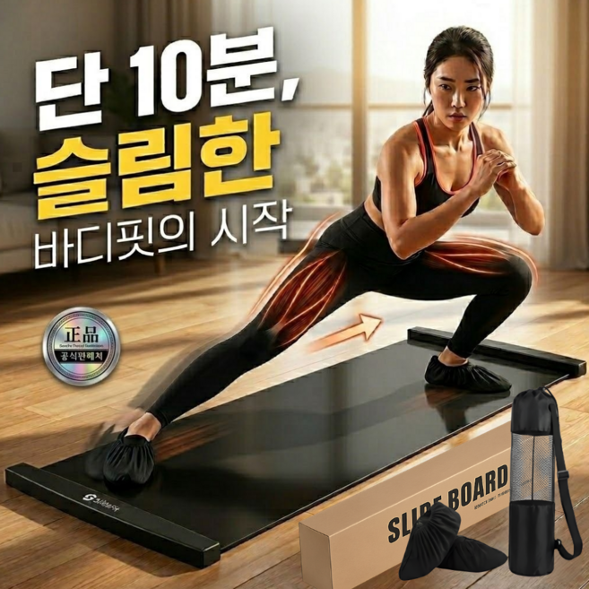 엘엠굿 코어라인핏 슬라이딩 매트 홈트 저소음 하체 코어 운동 다이어트, 1개, 블랙