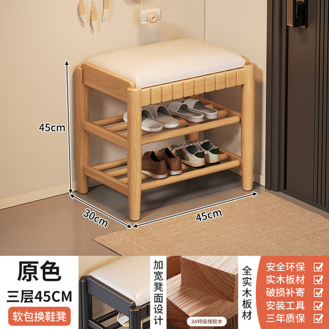 胡桃色 雙層 60CM 實木換鞋凳，附軟包坐墊，可坐可收納，玄關穿鞋架, 實木凳3層45【原木色】
