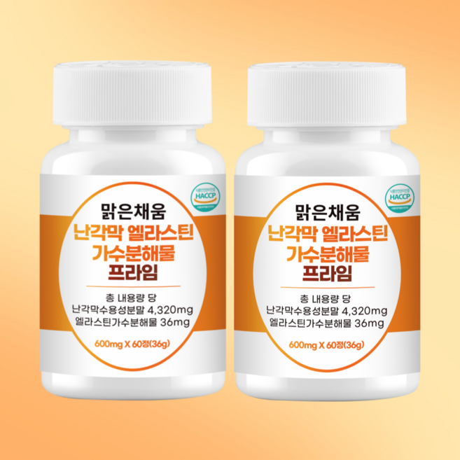 맑은채움 난각막 엘라스틴 가수분해물 프라임 HACCP인증, 2개, 60정