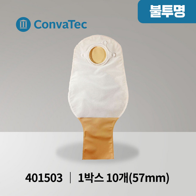 콘바텍 내츄라 개방형 불투명 주머니 57mm 10개입 401503 장루용품, 10개