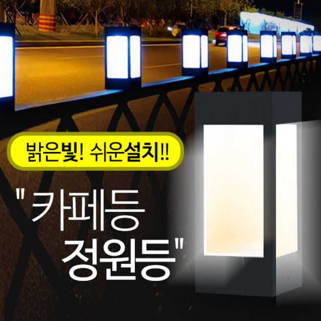 AMIDA 태양광카페등 led태양광정원등 LED조명 펜스 휀스 울타리 난간 데크 문주 전원주택조경, 프리미엄형(80사이즈)노랑빛, 문주(데크형)