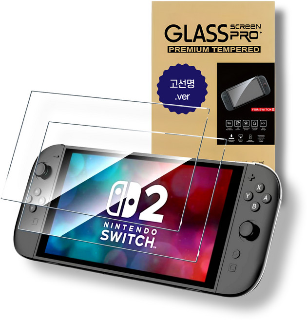 파파몽 닌텐도 스위치2 강화유리필름 2매 액정보호 풀커버 고투명 9HD, yellow, 2개, pa-001