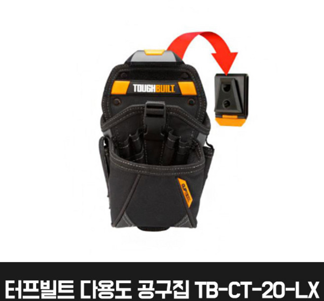 터프빌트 스페셜 드릴집 TB-CT-20-LX 공구 파우치 15구 수납 주머니, 1개