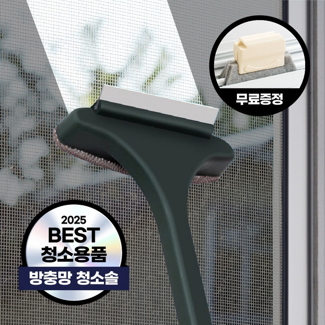 두즐스 홈크린 방충망 브러시, 샤인 옐로우, 1개