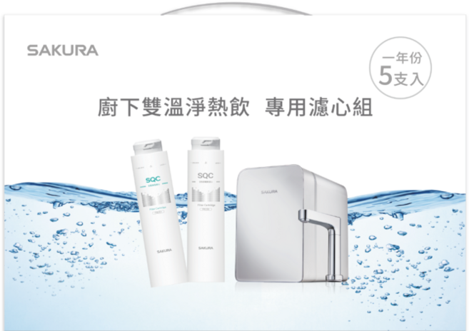 櫻花 P0585 P0583A P0681 P0583A一年份濾芯 F9005 濾心 F0221 F0231 雙溫淨熱飲專用濾心組 淨水器, 1箱, F9005專用濾心