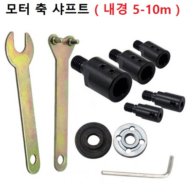 모터 샤프트 모터축 커넥터 내경 5-12mm 연결대, 1개, 5mm (내경)